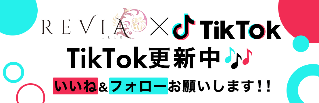 Tiktok更新中