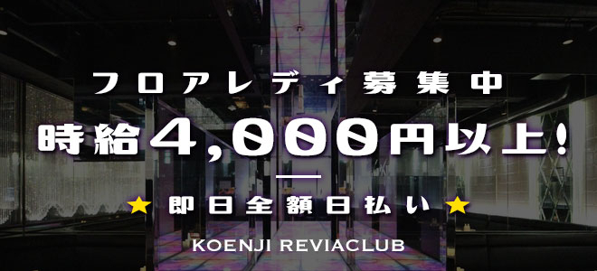 時給4,000円以上