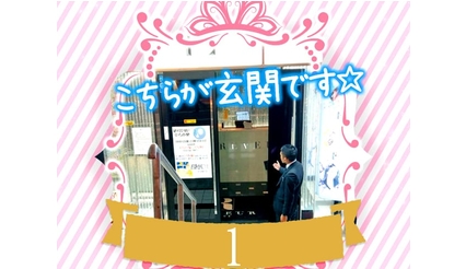 こちらが玄関です