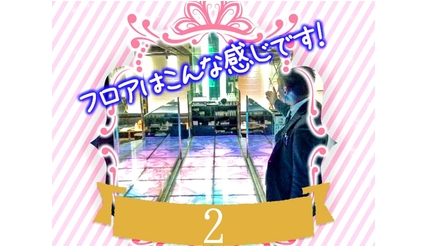フロアはこんな感じです