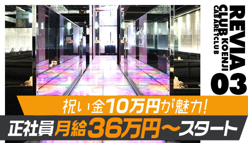 月給36万円スタート