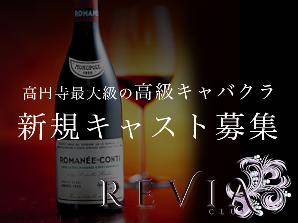 新規キャスト募集